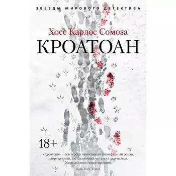 Кроатоан. Сомоза Хосе Карлос