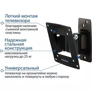 Кронштейн для телевизора Kromax OPTIMA-102 черный 10"-28" макс.25кг настенный поворот и накл 10047