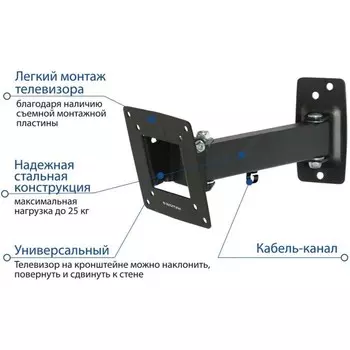 Кронштейн для телевизора Kromax OPTIMA-103 черный 10"-28" макс.25кг настенный поворотно-выдв 10047