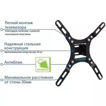 Кронштейн для телевизора Kromax VEGA-8 черный 15"-42" макс.15кг настенный наклон