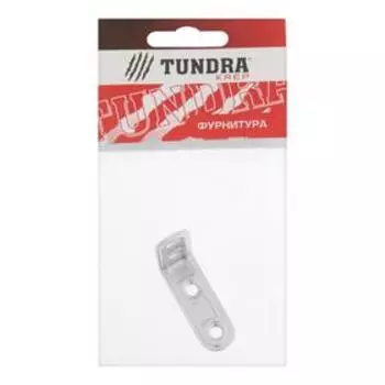 Кронштейн ТУНДРА МК, 42х42 мм, покрытие цинк, 1 шт.