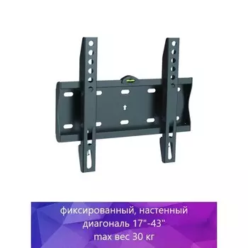 Кронштейн Ultramounts UM 804F, для ТВ, фиксированный, 17-43", до 30 кг, 27 мм от ст, черный