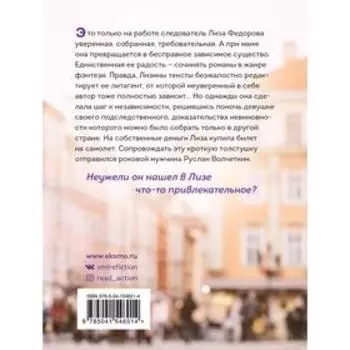 Кроткая заступница. Воронова М. В.