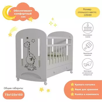 Кровать детская DINO колесо-качалка (белый) (1200х600)