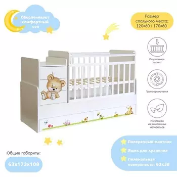 Детская кровать-трансформер Фея 1100 «Медвежонок», белая