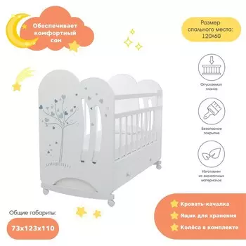 Кровать детская WIND TREE колесо-качалка с ящиком, белый, 1200600