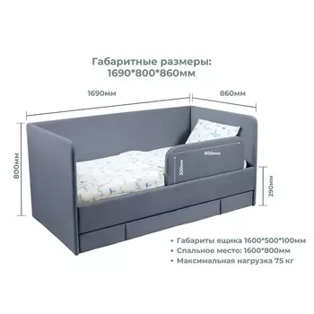 Кровать - диван «Клик Мебель. ЮНА», с выкатным ящиком, с бортиком, 1690800 мм, цвет серый