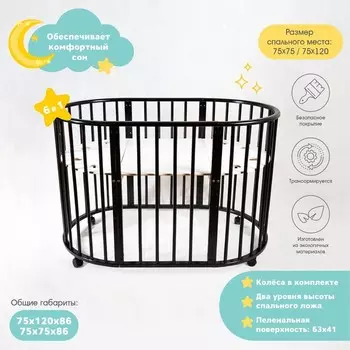 Кровать-трансформер «Лёвушка» 7 в 1, венге, круглая / овальная