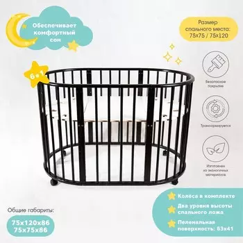 Кровать-трансформер с маятником «Лёвушка», цвет венге глянец