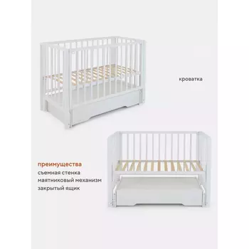 Кроватка Rant Bergen универсальный маятник cloud white