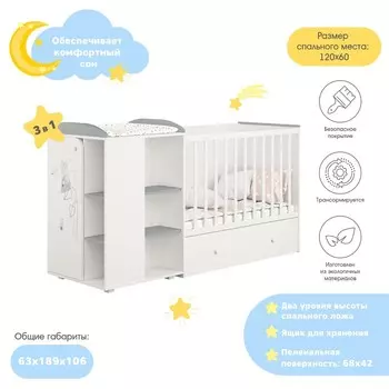 Кроватка-трансформер детская Polini kids French 800, Amis, с комодом, белый-серый