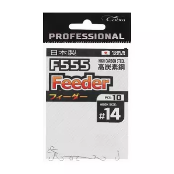 Крючки Cobra Pro FEEDER, серия F555, № 14, 10 шт.