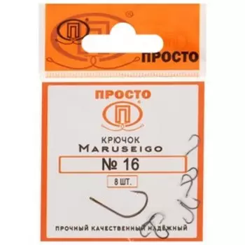 Крючки Maruseigo, № 16, 8 шт.