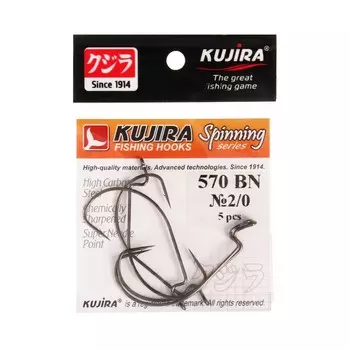 Крючки офсетные Kujira Spinning 570, цвет BN, № 2/0, 5 шт.