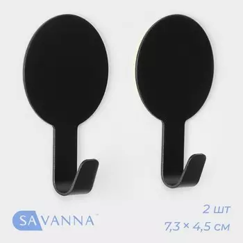 Крючки самоклеящиеся SAVANNA Black Loft, 2 шт, металл, 1,87,34,5 см, чёрные