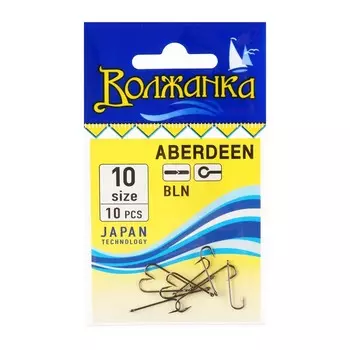 Крючки "Волжанка" Aberdeen №10, 10 шт