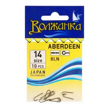 Крючки "Волжанка" Aberdeen №14, 10 шт