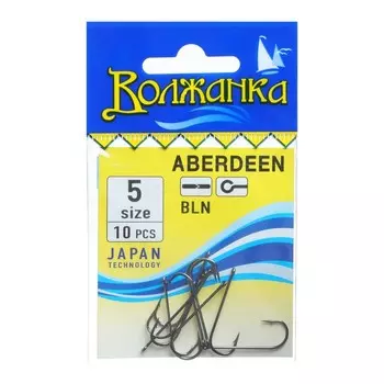 Крючки "Волжанка" Aberdeen № 5, 10 шт