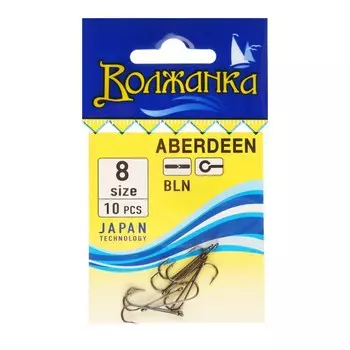 Крючки «Волжанка» Aberdeen № 8, 10 шт.