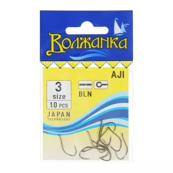 Крючки "Волжанка" Aji № 3, 10 шт