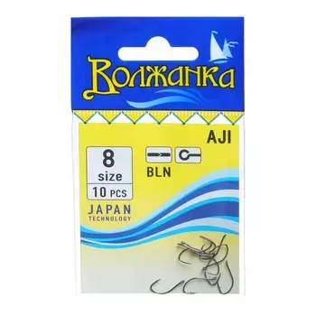 Крючки "Волжанка" Aji № 8, 10 шт
