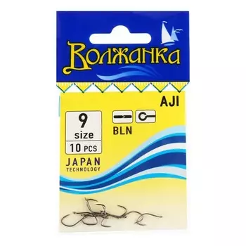 Крючки "Волжанка" Aji № 9, 10 шт