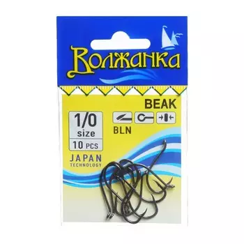 Крючки "Волжанка" Beak № 1/0, 10 шт