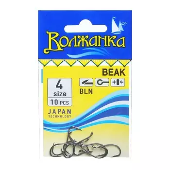 Крючки "Волжанка" Beak № 4, 10 шт
