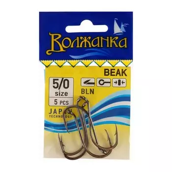 Крючки "Волжанка" Beak № 5/0, 5 шт