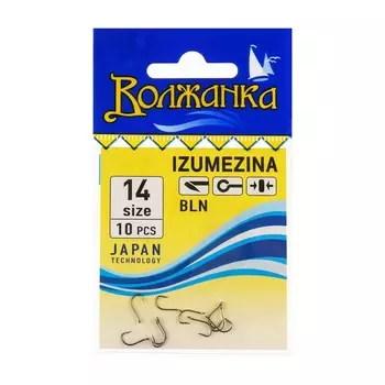 Крючки "Волжанка" Izumezina № 14, 10 шт