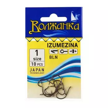 Крючки "Волжанка" Izumezina № 1, 10 шт