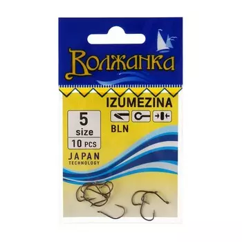 Крючки "Волжанка" Izumezina № 5, 10 шт