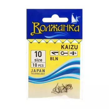 Крючки "Волжанка" Kaizu №10, 10 шт