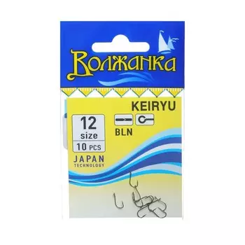 Крючки "Волжанка" Keiryu №12, 10 шт