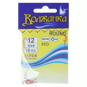 Крючки "Волжанка", серия Round, цвет красные, № 12, 10 шт.