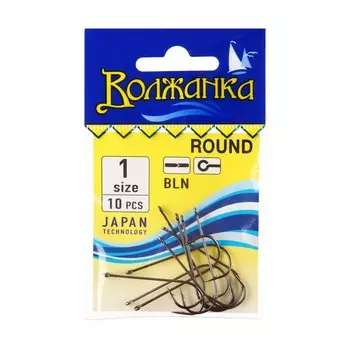 Крючки "Волжанка" Round № 1, 10 шт
