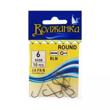 Крючки "Волжанка" Round № 6, 10 шт