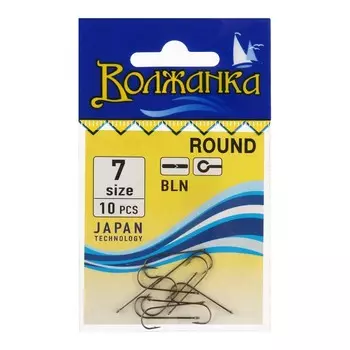 Крючки "Волжанка" Round № 7, 10 шт