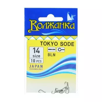 Крючки "Волжанка" Tokyo Sode № 14, 10 шт