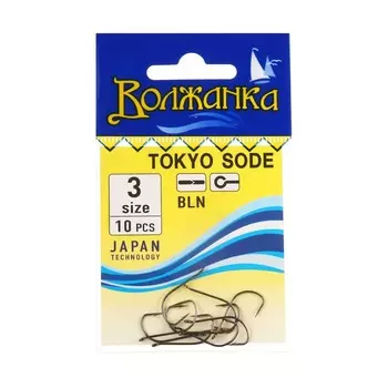 Крючки "Волжанка" Tokyo Sode № 3, 10 шт