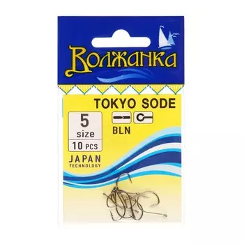 Крючки "Волжанка" Tokyo Sode № 5, 10 шт