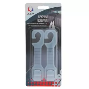 Крючки-вешалки, прозрачные на подголовник