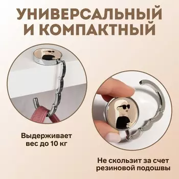 Крючок для сумки и зонта «Блондинка», раскладной, 10 кг, d=4.5 см