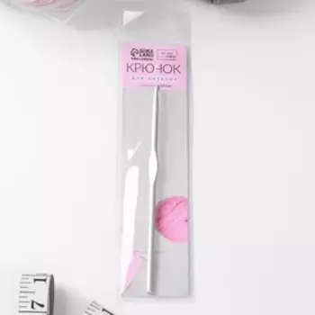 Крючок для вязания, с тефлоновым покрытием, d=4.5 мм, 15 см