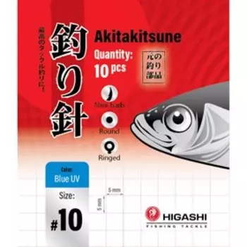 Крючок HIGASHI Akitakitsune ringed, № крючка 10, синий, набор, 04924