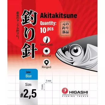 Крючок HIGASHI Akitakitsune ringed, № крючка 2.5, синий ультрафиолет, набор, 04921