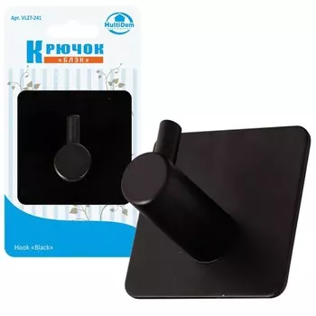 Крючок Мультидом «Блэк», 4.5х4.5х2.5 см