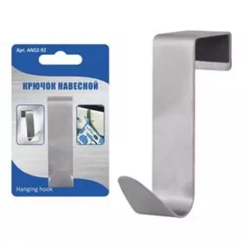 Крючок навесной 7х2 см