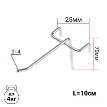 Крючок одинарный на сетку, d=4 мм, L=8.5 см, шаг 25, цвет хром