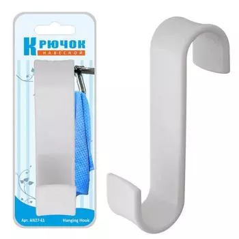 Крючок «S» для ванной, 12 см